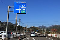 終点となる国道256号との「関市洞戸事務所前」交差点、関市洞戸市場にて