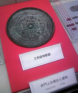Bronze Mirror recovered from Akamonue Kofun