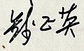 於 2023年6月5日 (一) 19:59 版本的縮圖