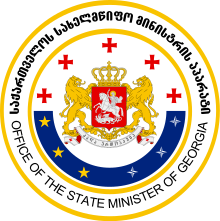 State Ministry for Euro-Atlantic Integration.svg