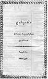 ჟურნალის 1852 წლის გამოცემის გარეყდა.