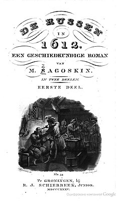 Обложка нидерландского издания 1835 года