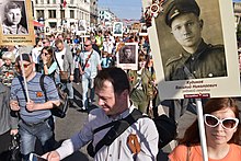 People in Saint Petersburg at "Immortal regiment", carrying portraits of their ancestors who fought in World War II. 2016 Immortal Regiment in Saint Petersburg (097).jpg