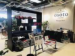 シェアオフィス兼コワーキングスペース「Camping Office osoto 久屋大通」[32]