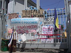 The pro-Russian organization Proryv was involved in the 2006 anti-NATO protests in Crimea. This photo taken on June 11, 2006, in Feodosiya features typical for this organization protesters' banners with pro-Russian and anti-Western rhetoric. Banners claim the solidarity of Bakhchisaray, Kerch, Odesa, Kharkiv with Feodosian protesters. Others say: "The future of Ukraine is in the union with Russia", "Crimea and Russia: the strength lies in unity", "Russia - friend, NATO - enemy", "Shame to traitors." Feodosiya protest 2006.jpg