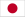   25px-Flag_of_Japan_(bordered).svg.png