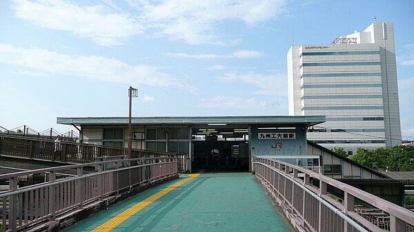 600px-Kyushukodaimae_Station1.jpg