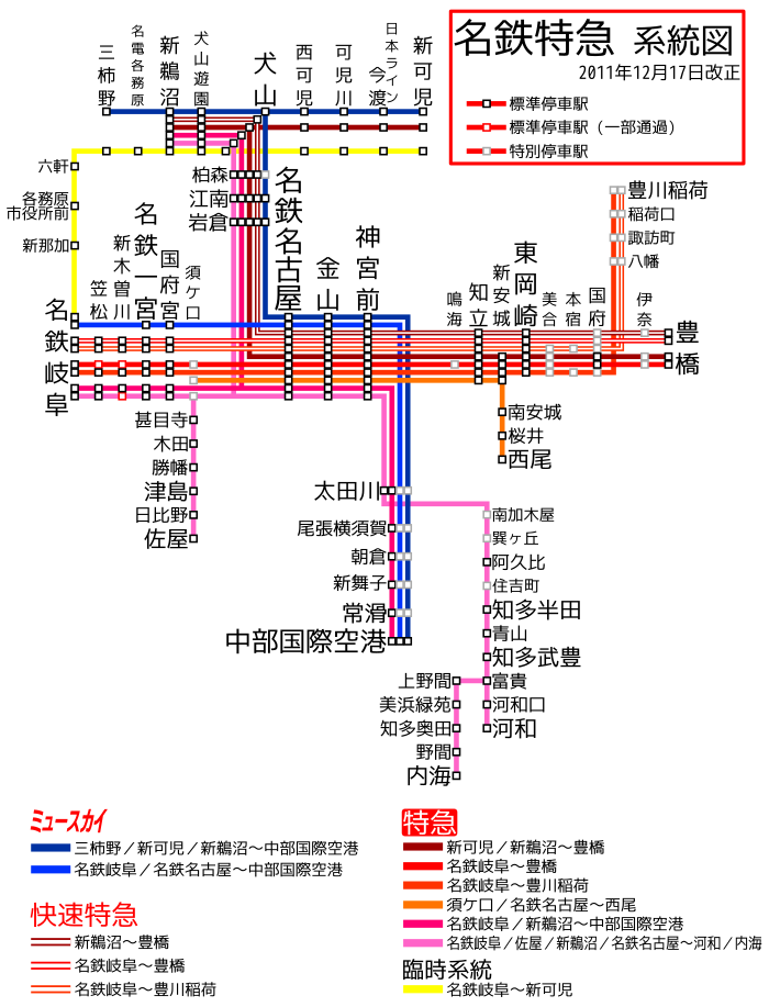 Meitetsu Limited Express Network.svg