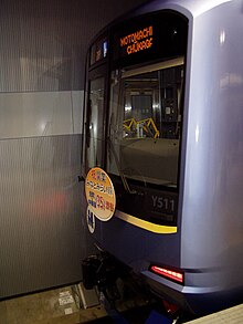 Minato Mirai Line Y511 with commemorative plaque.jpg