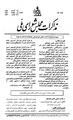تصویر بندانگشتی از نسخهٔ مورخ ‏۱۹ نوامبر ۲۰۱۱، ساعت ۰۶:۴۶
