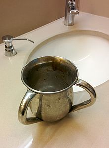 Cup used for ritual Jewish handwashing NatlaCup.jpg