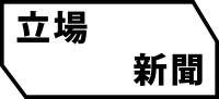 Logo Stand News