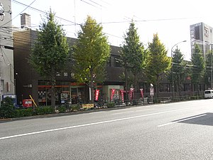 荏原郵便局（東京都品川区）