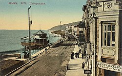 Yalta old 22.jpeg