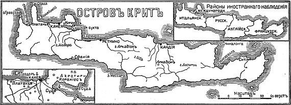 Карта к статье «Крит». Военная энциклопедия Сытина (Санкт-Петербург, 1911-1915).jpg