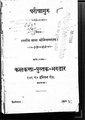 ०९:०७, १० दिसम्बर २०१८ के संस्करण का थंबनेल संस्करण