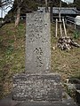 三島神社（横浜市栄区飯島町）の出羽三山供養塔 1859年（安政6年）造立[36]