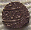 Image 13The French East India Company issued rupees in the name of Muhammad Shah (1719–1748) for Northern India trade. This was cast in Pondicherry. (from History of money)