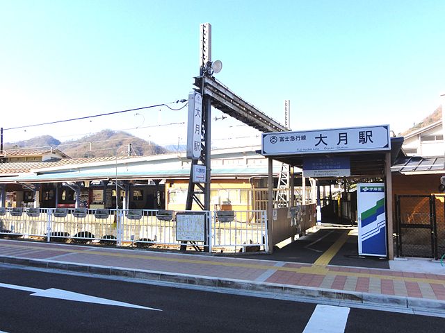 640px-Fujikyu-Otsuki-Station_20121216.jpg