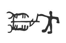 220px-Petroglypgh_Group_Nordic_Bronze_Age_009.svg.png