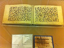 Quran - in Mashhad, Iran - said to be written by Ali Quran by Imam ali.JPG