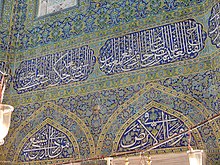 Cuerda seca tilework in the tomb of Sehzade Mehmed (1548) Sehzade mosque tomb of Sehzade Mehmed DSCF6382.jpg
