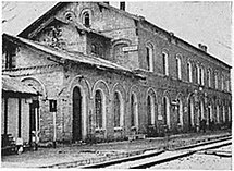 Чыгуначная станцыя, 1870 г.