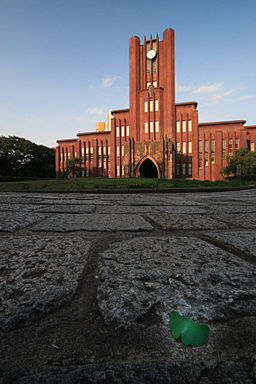 Yasuda hall - University of Tokyo