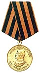"1941년-1945년 대조국 전쟁에 있어서 독일과의 전쟁에서의 승전에 대한" 소련의 메달