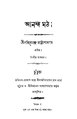 14:29, 4 February 2015ৰ সংস্কৰণৰ ক্ষুদ্ৰ প্ৰতিকৃতি