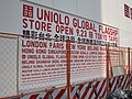 Uniqlo