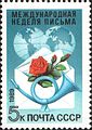 СССР (1989): Неделя письма (ЦФА [АО «Марка»] № 6097)