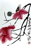 Пример картины в жанре «цветы и птицы»