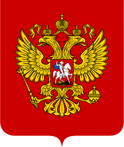 Россия Федерациялъул герб