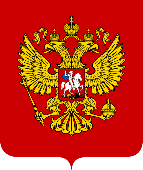 Fjl:Coat of Arms of the Russian Federation.svg