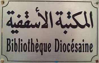 Diocesan Library of Tunis 01