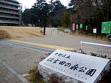 Egota no mori park nakano tokyo 2009.JPG