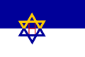 ?イギリス委任統治領パレスチナの商船旗