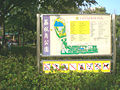 Map of Lai Chi Kok Park in January 2008