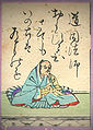 082. Fujiwara no Atsuyori (道因法師) 1090-vers 1182(?)