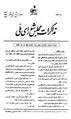 تصویر بندانگشتی از نسخهٔ مورخ ‏۸ اکتبر ۲۰۱۱، ساعت ۰۸:۲۵
