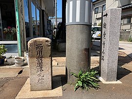 町内にある両川村道路元標（2020年5月）