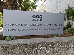 בית הספר שמוניס, יולי 2021