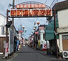 昭和の町