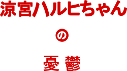Logo anime seriálu