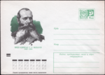 Миниатюра для Файл:The Soviet Union 1973 Illustrated stamped envelope Lapkin 73-675(9312)face(Stepan Makarov).png