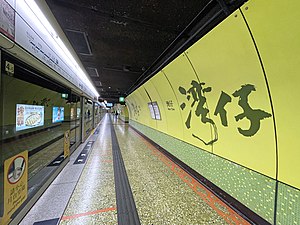 灣仔站月台（2021年5月）