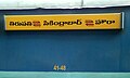 (12733-12734 Narayanadri -12703-12704 Falaknuma) Express nameboard in Telugu