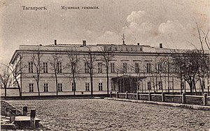 Здание мужской гимназии в Таганроге (ныне Литературный музей им. А. П. Чехова)