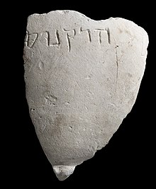 שבר קערת קירטון מהתקופה החשמונאית ועליו הכיתוב "הרקנוס" התגלה בחניון גבעתי בירושלים השבר התגלה ב-2015